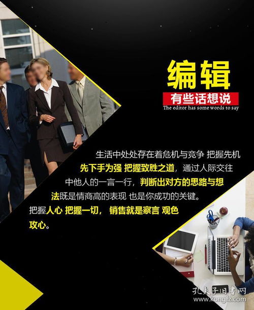 《銷(xiāo)售心理學(xué)》全6冊(cè) 解碼客戶心理，用語(yǔ)言驅(qū)動(dòng)銷(xiāo)售的藝術(shù)
